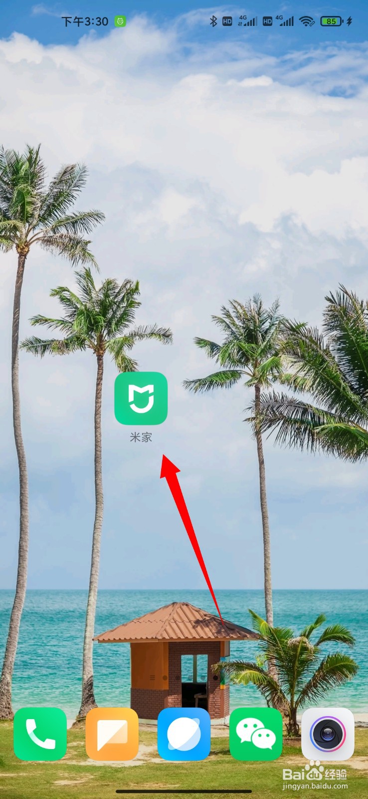 米家怎么开启靠近发现设备功能