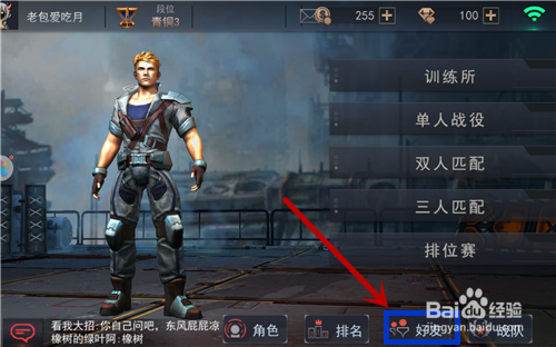 求生之战双人、三人匹配怎么玩——组队吃鸡