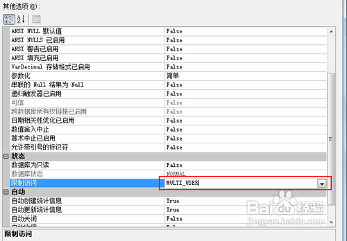 Sql 2005备份还原后出现“受限制用户”问题