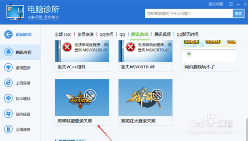 lol解决“无法连接服务器”(全面方法)