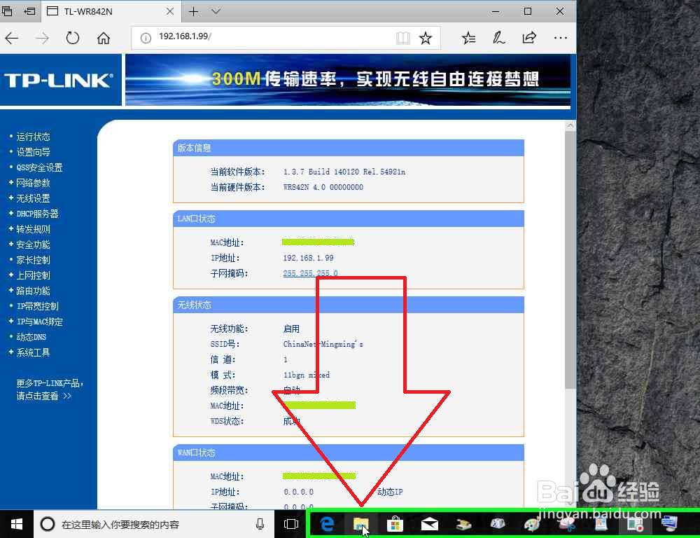 TP-LINK路由器作为副路由器之Lan接口连接详解