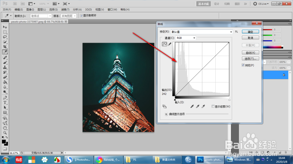 photoshope如何调节图像对比度