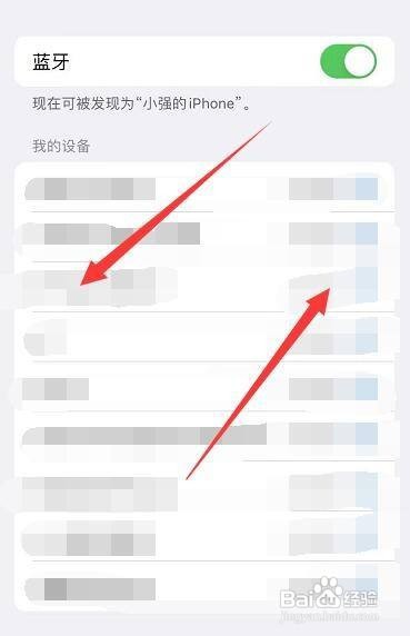 手机与汽车车蓝牙连接方法