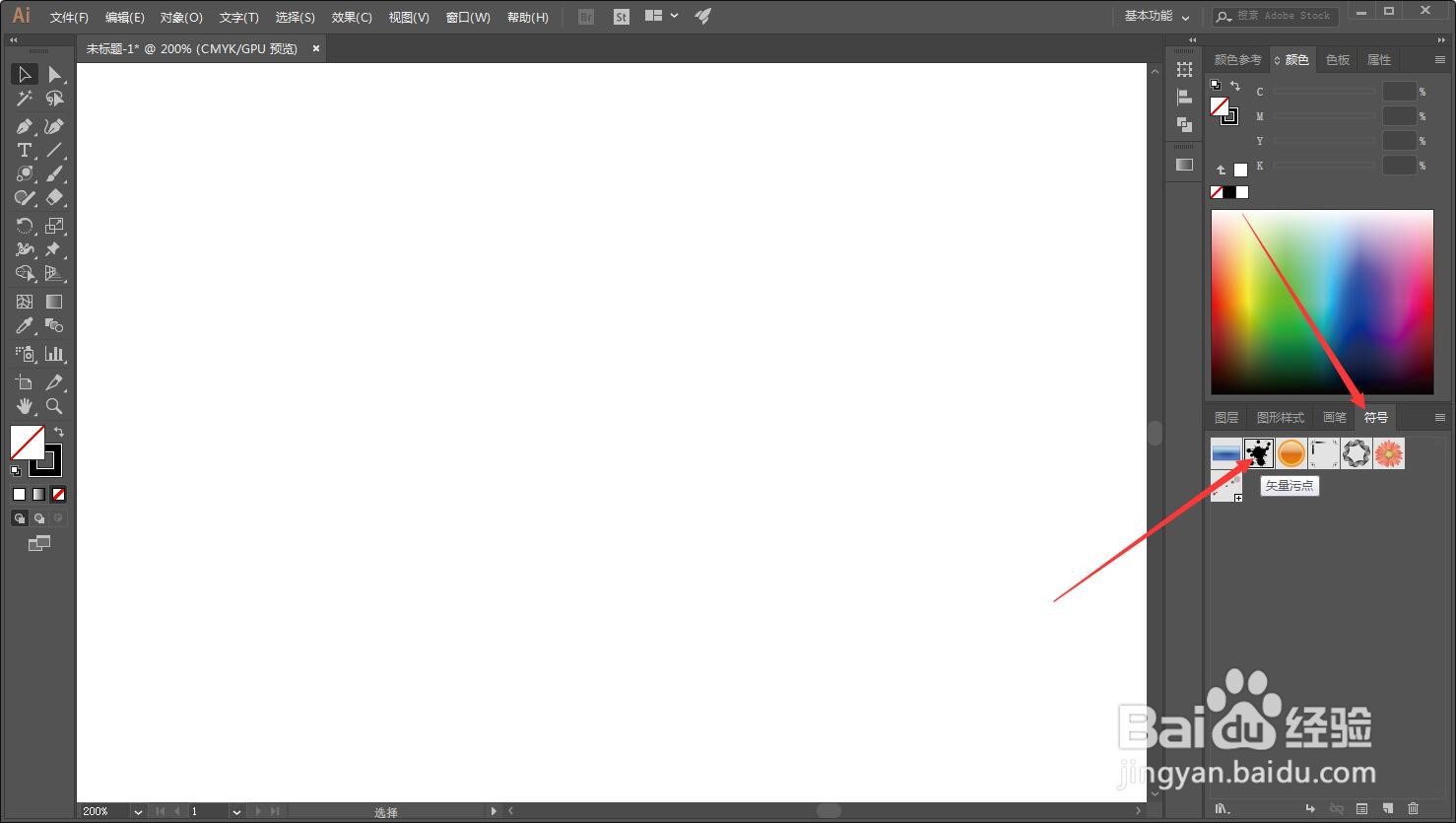 illustrator怎么使用符号图形