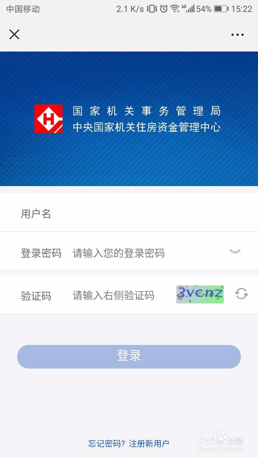 国管公积金首次提取和再次提取的方法