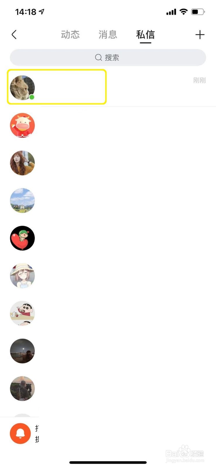 快手怎么收取好友赠送的福卡