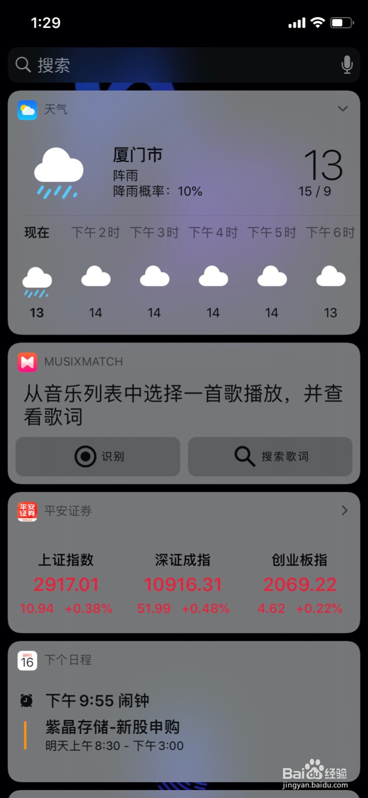 Apple music怎么显示歌词