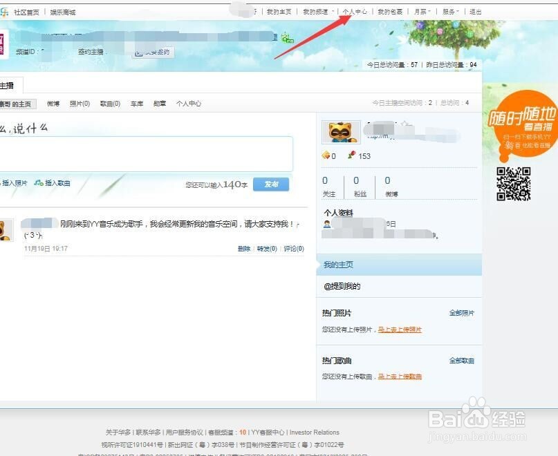 YY直播保证金怎么提现？
