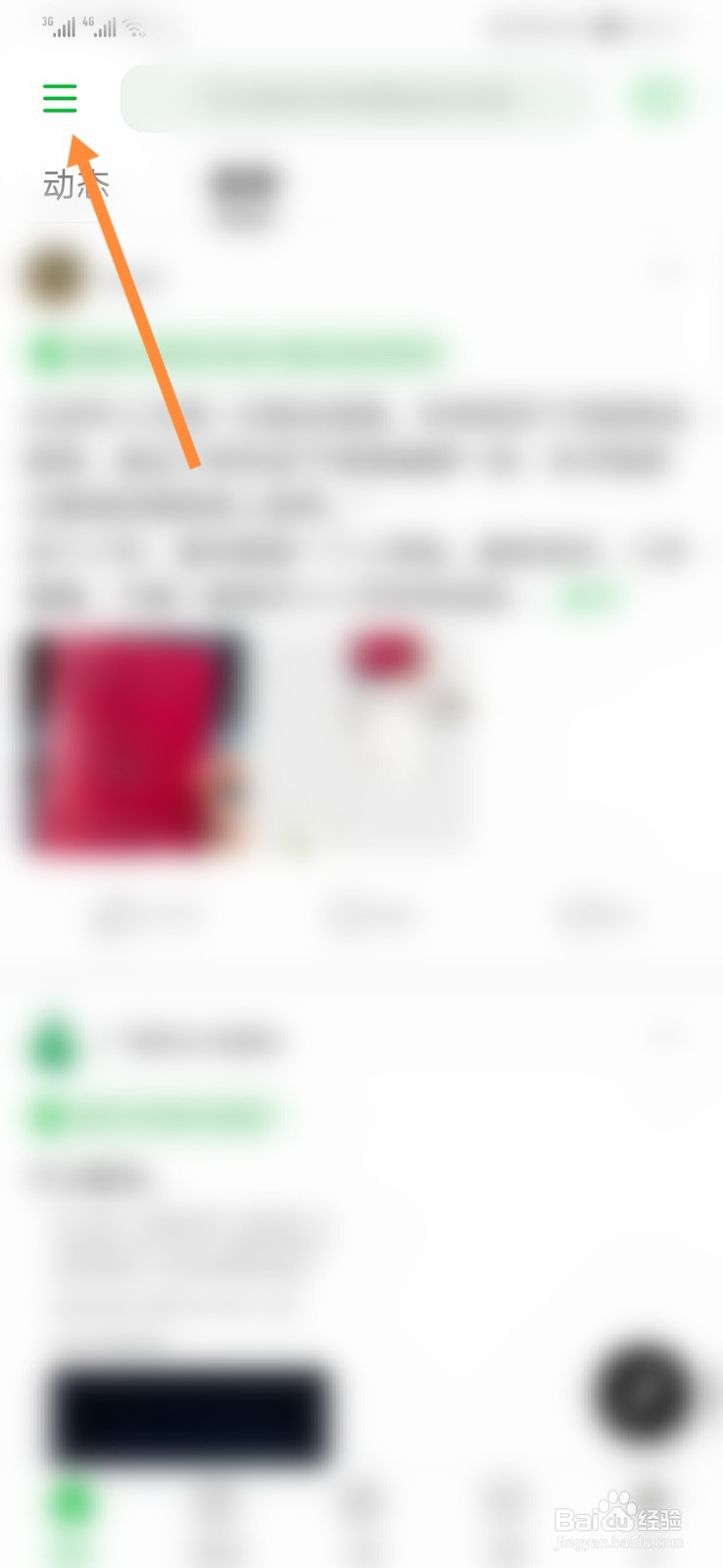豆瓣怎样查看自己的登录设备