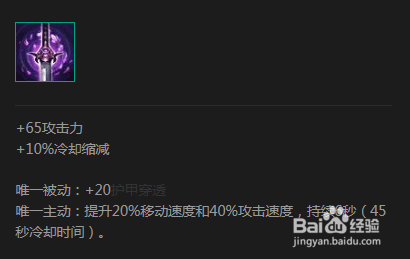 瑞文上单怎么出装