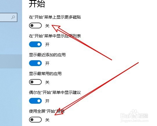 win10系统设置默认开始菜单?切换经典菜单?