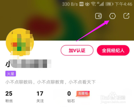 全名小视频怎么关闭推送消息？