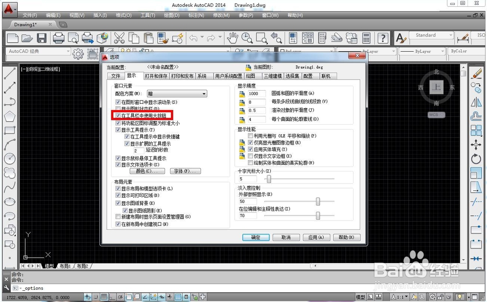 CAD怎么将工具栏变小