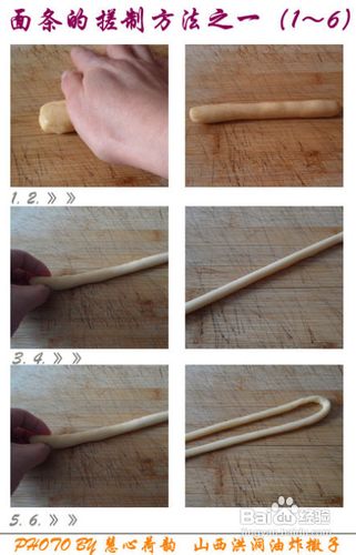 山西洪洞“油炸撒子”的做法