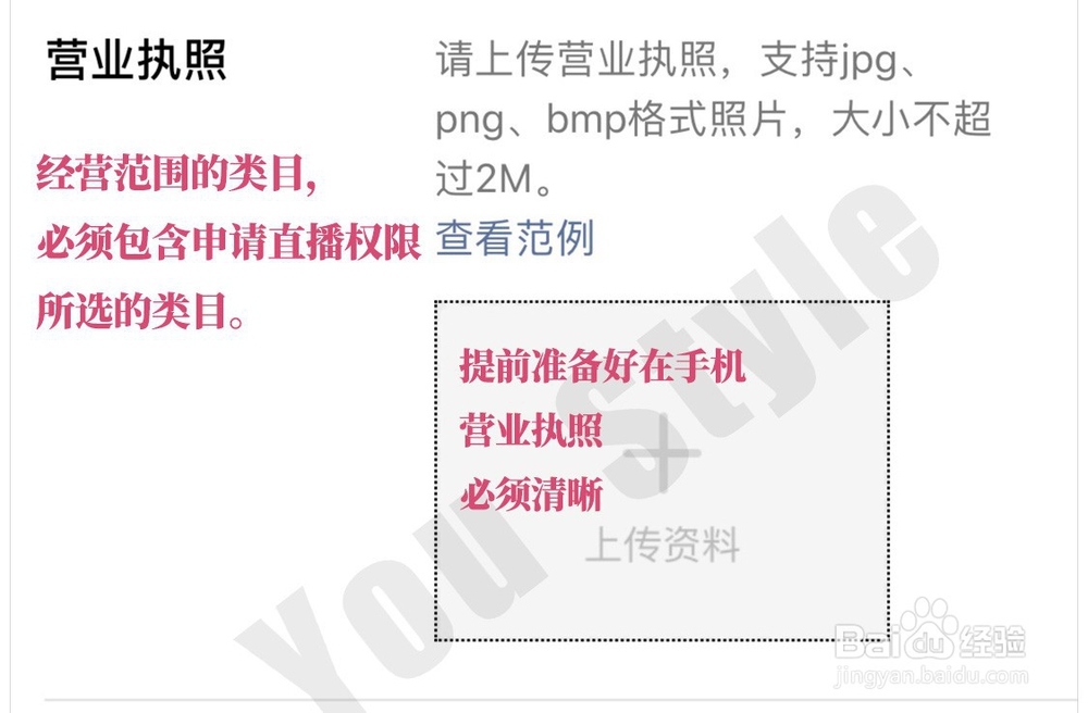 怎么开通看点直播呢？