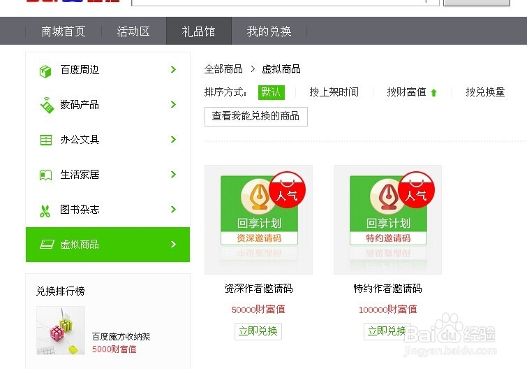 利用网络赚钱：[2]特别推荐--百度经验赚钱