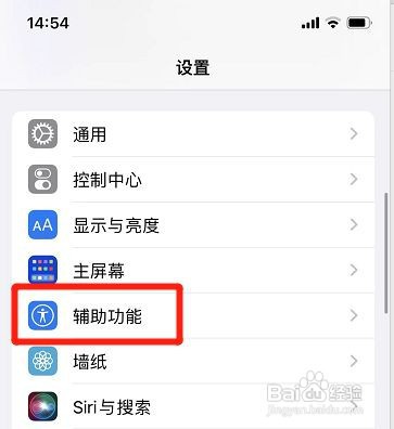 苹果手机旁白字幕面板如何关掉