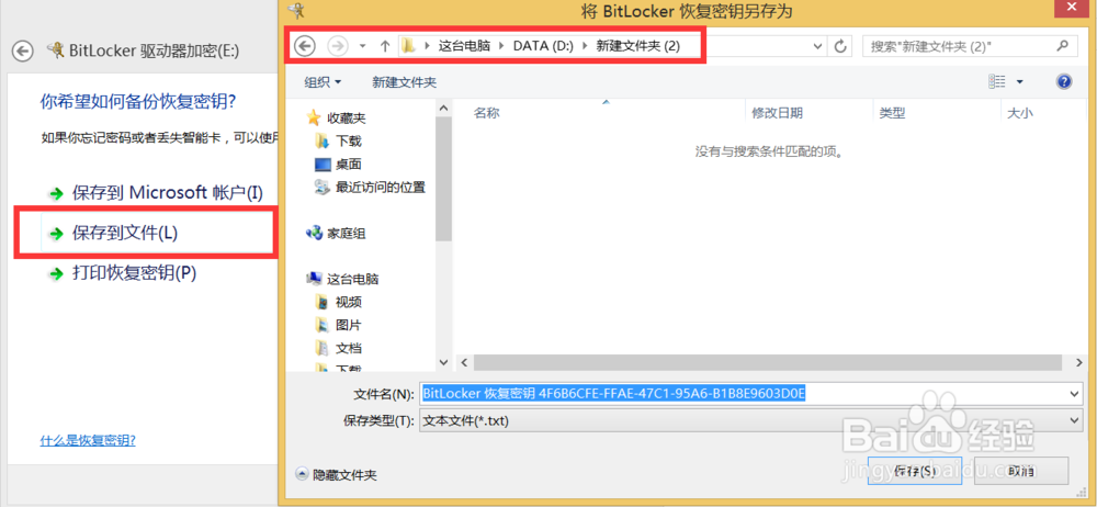 怎么给U盘,移动硬盘,磁盘加密码锁