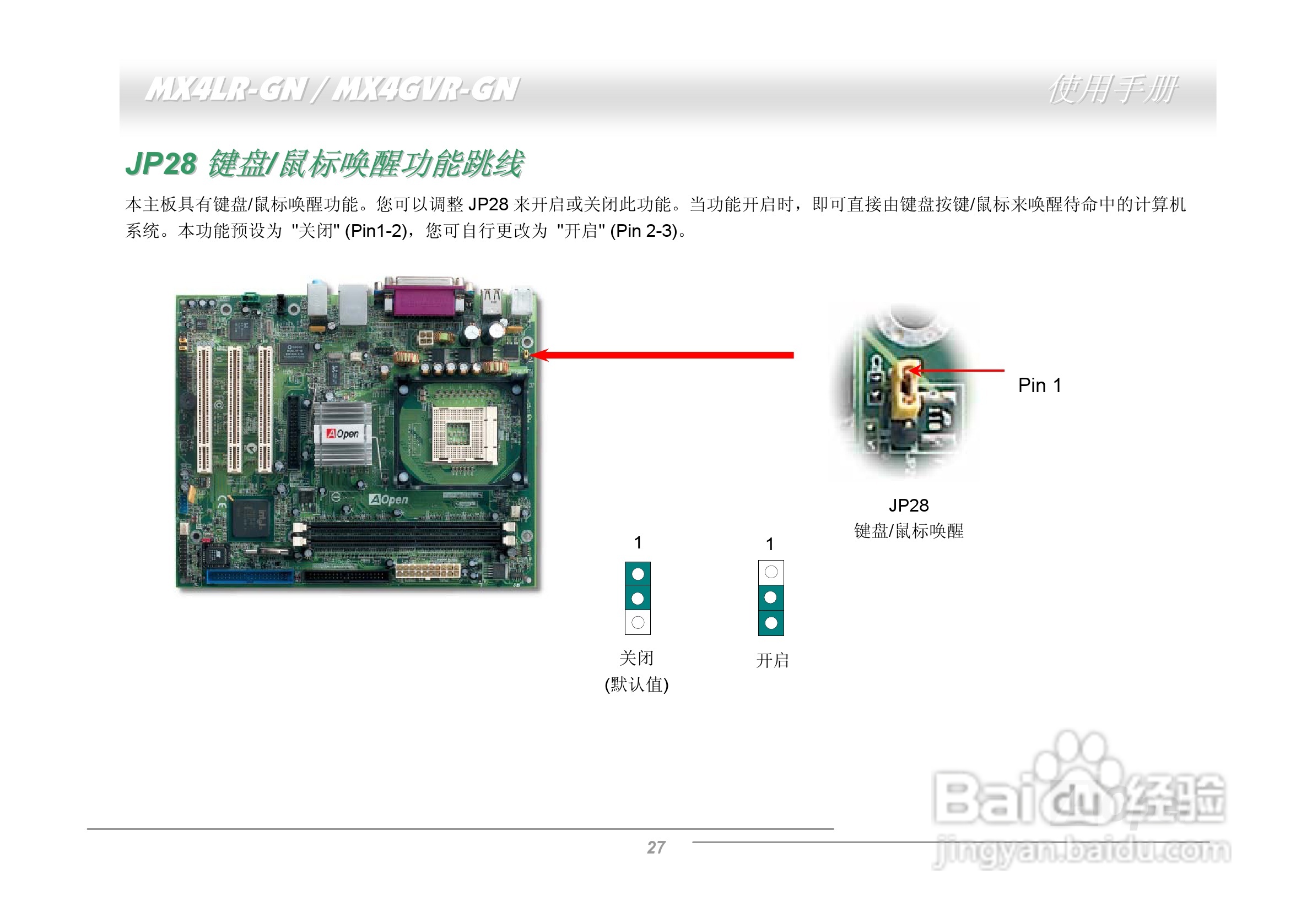 MX4LR-GN/MX4GVR-GN主板使用手册:[3]