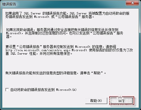win10管家婆安装教程