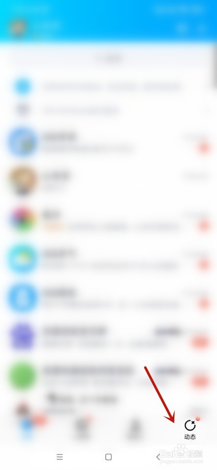 QQ如何观看漫画？