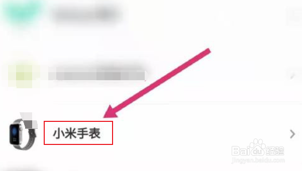 苹果手机的keep怎么连接小米手表