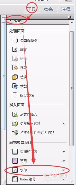 pdf去水印的方法怎么操作
