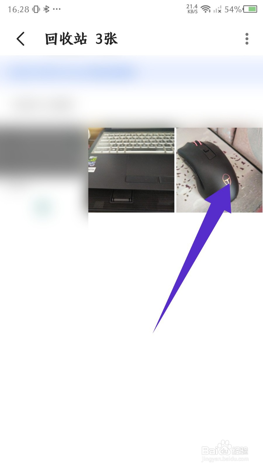 时光相册怎么恢复删除的照片