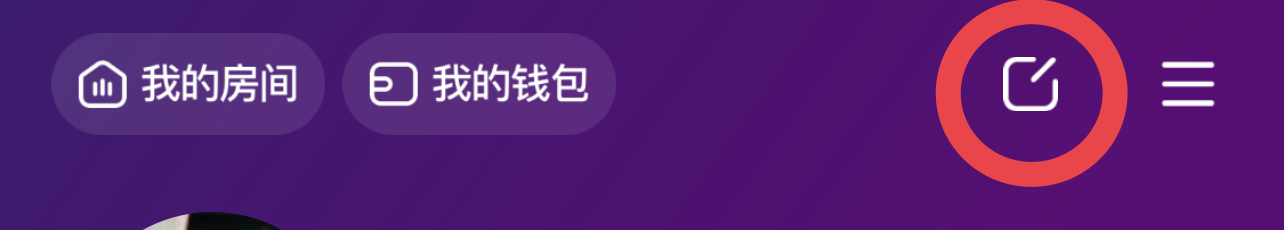 果甜如何修改头像