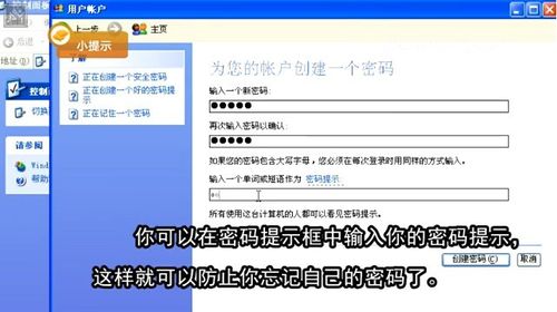 怎样设置和取消开机密码