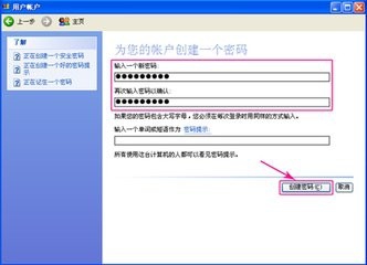 笔记本如何设置开机密码