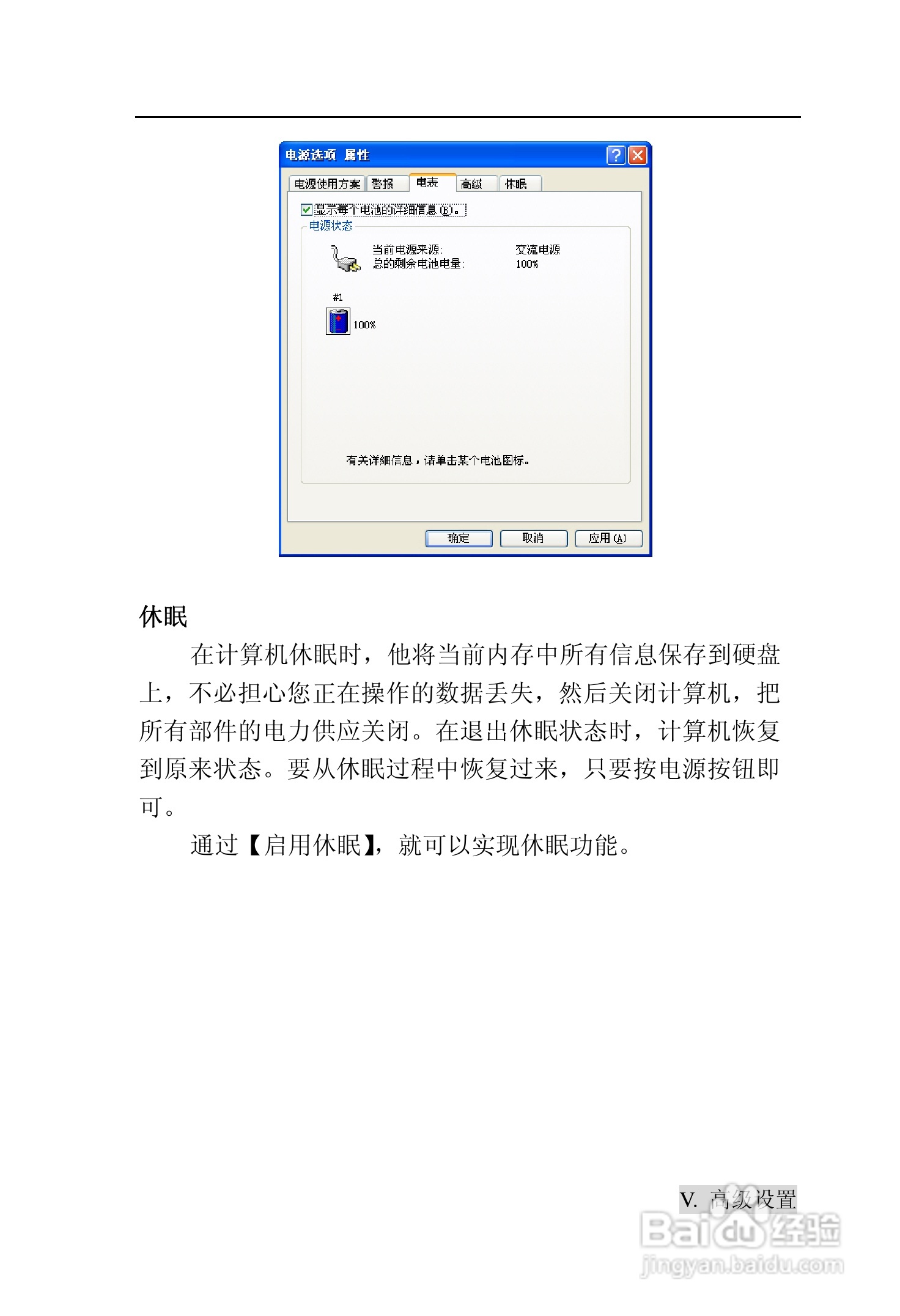 TDE台德 UA-1000笔记本电脑说明书:[4]