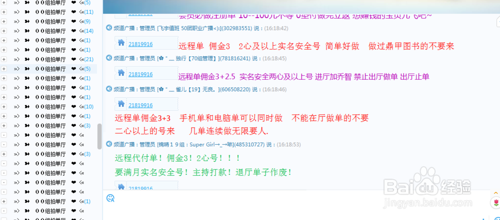 花三分钟教你在家轻轻松松日赚200