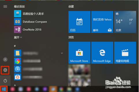 教你如何关闭window 10的开机PIN码或密码