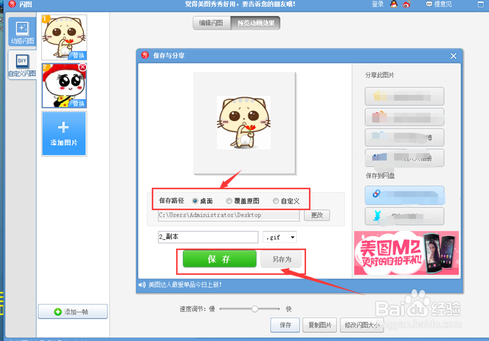 怎么制作搞笑的GIF表情
