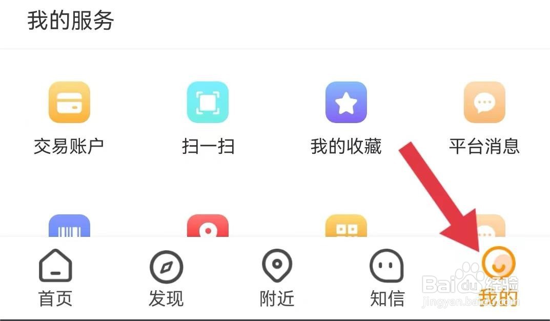 君凤煌APP如何查看个人资料