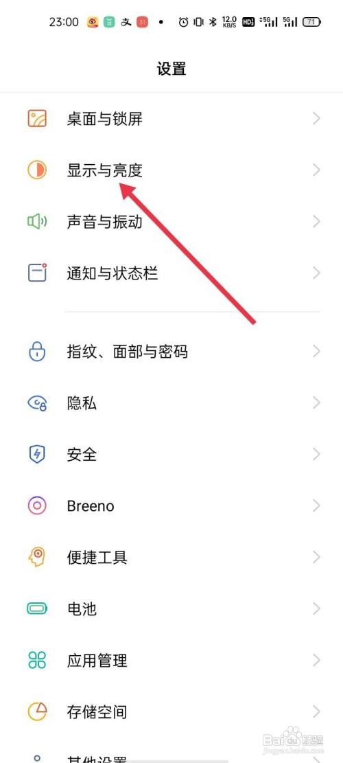 oppo reno5如何开启自动旋转