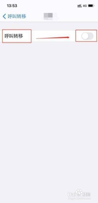 iPhone13怎么关闭呼叫转移?