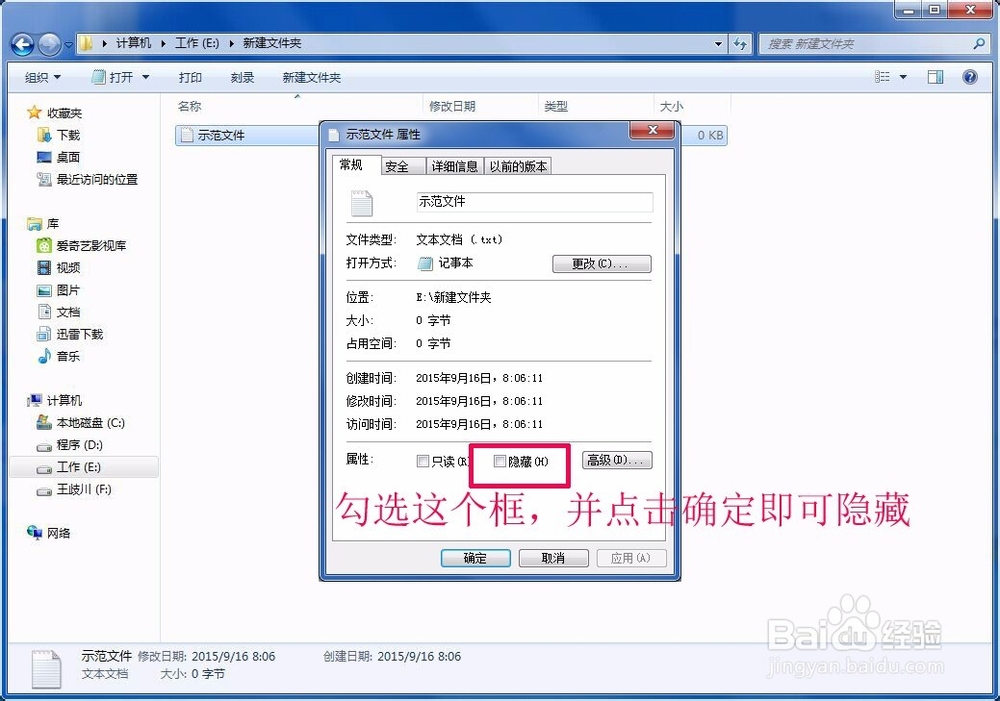 如何显示电脑上的隐藏文件