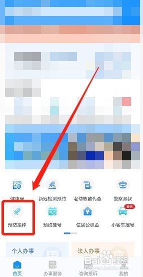 九价摇号怎么容易中签