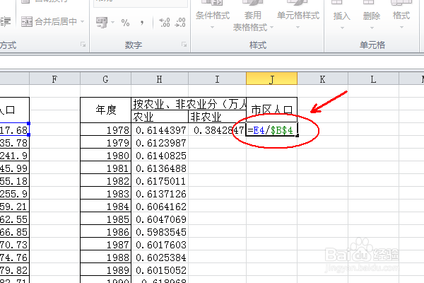 怎么快速做百分数表
