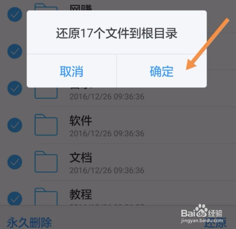 腾讯微云文件下载错误打开失败怎么办