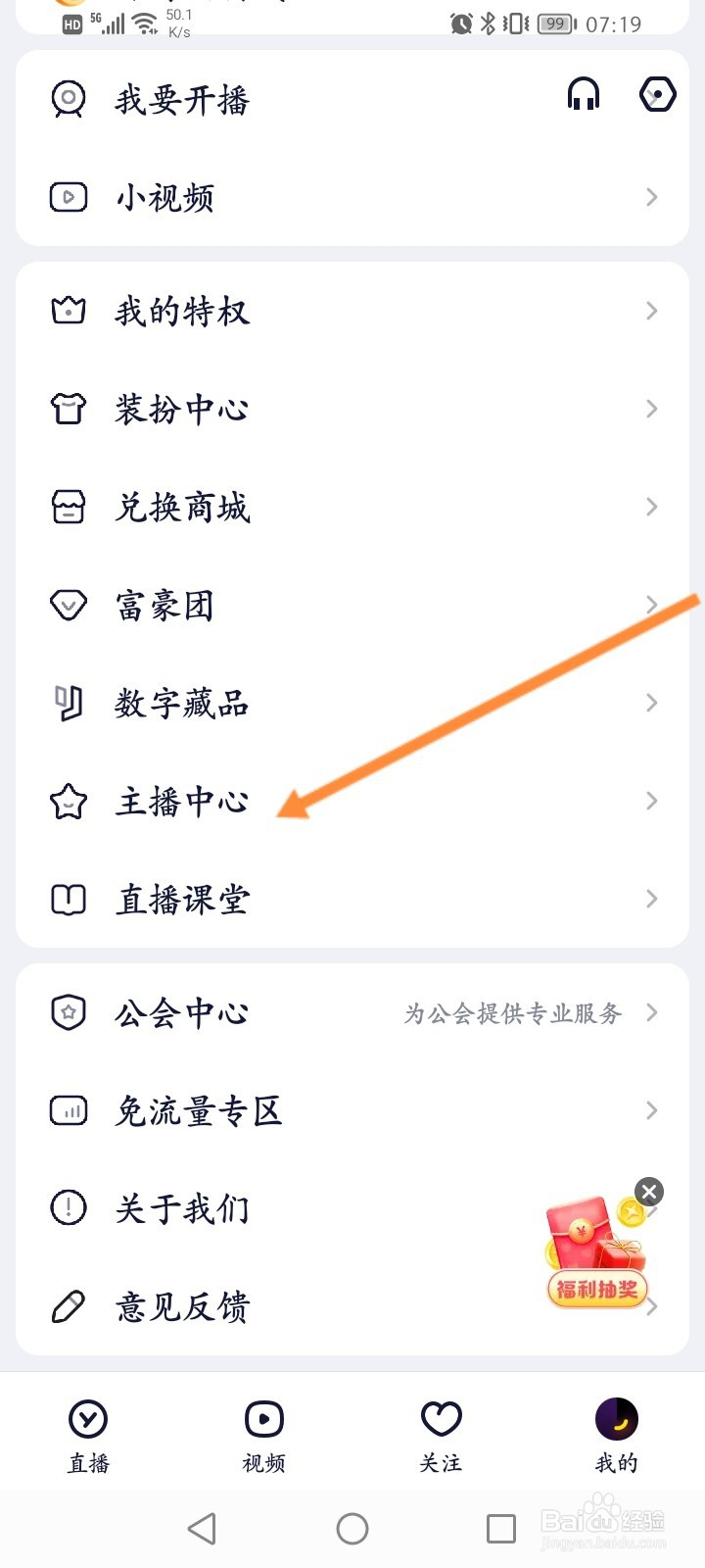 YY软件怎么优化封面