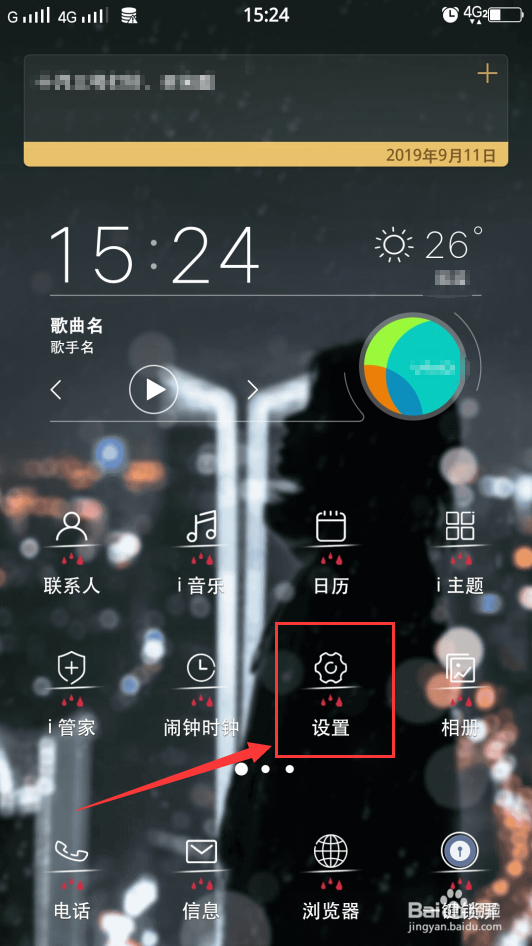 如何卸载360超级root