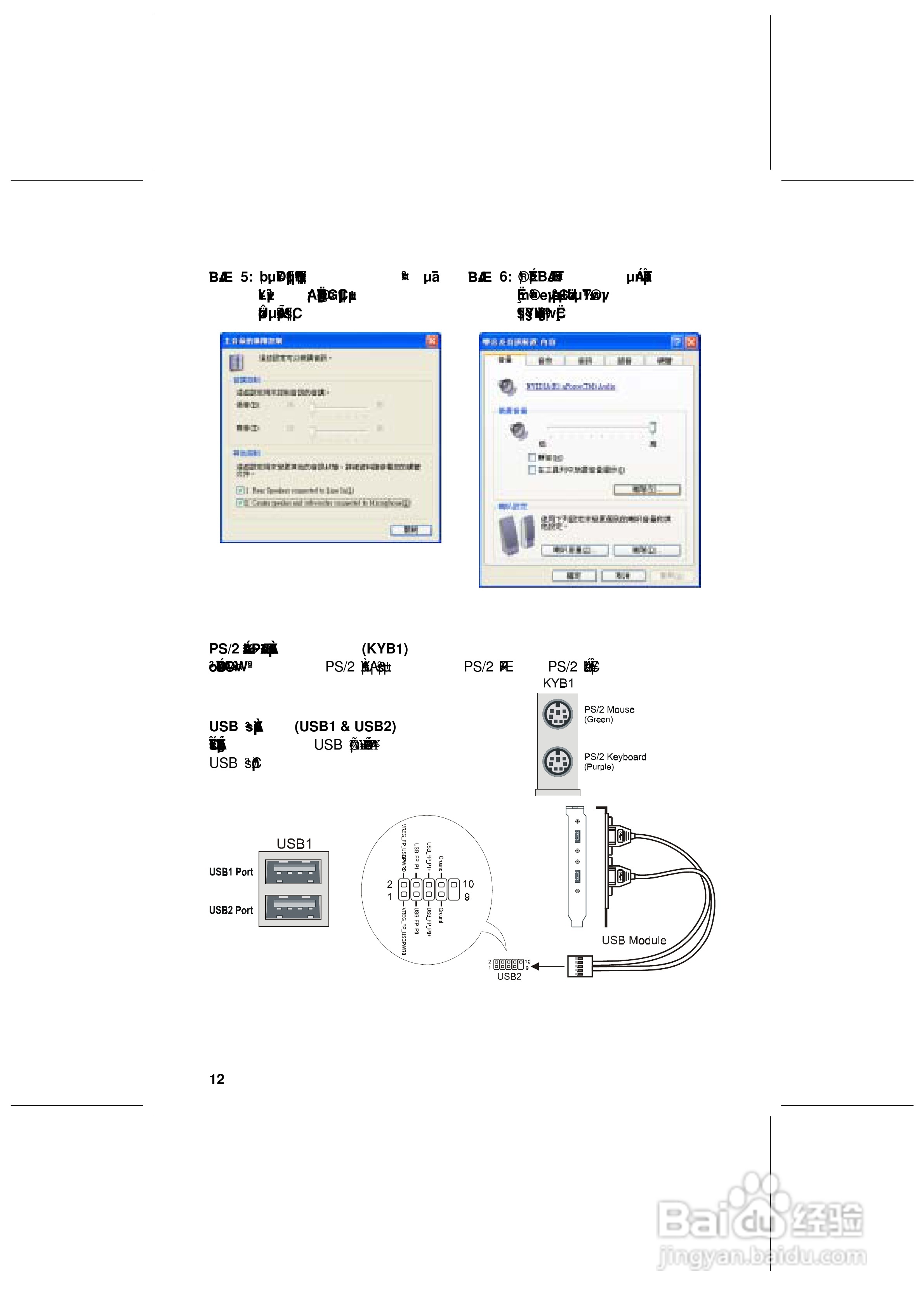 丽台K7nCR18G型主板说明书:[2]
