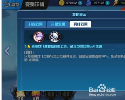 换装大联萌时装系统攻略