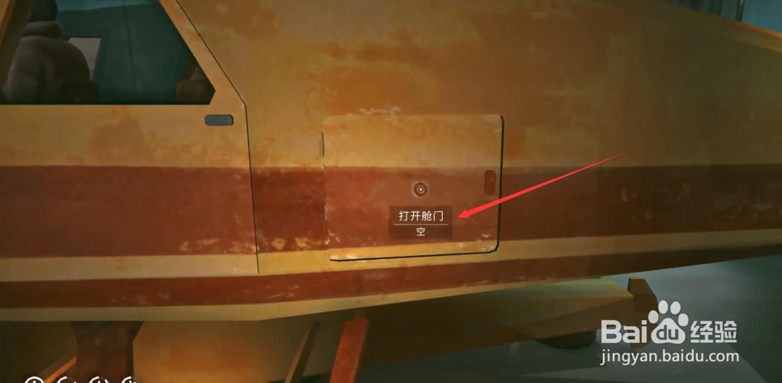 漫漫长夜第一章怎么上飞机