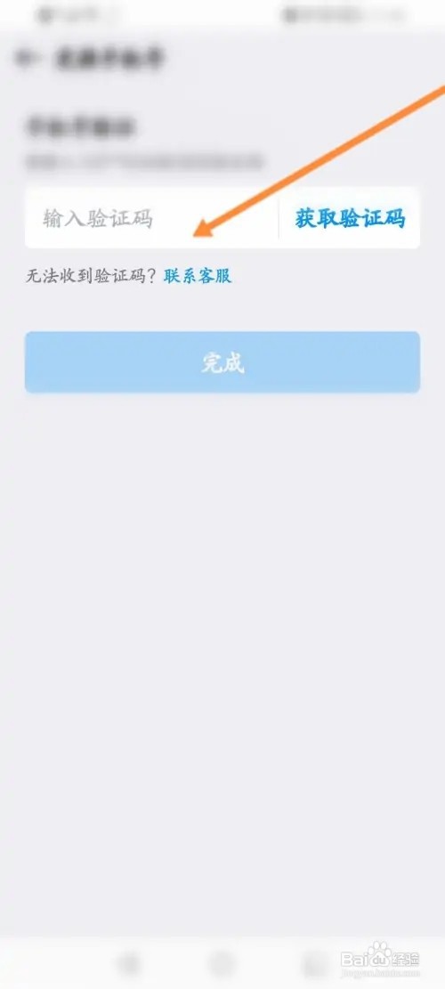 今日水印相机APP在哪里更换手机号