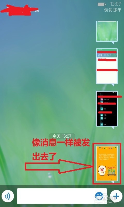如何用WP版本的手机QQ给好友发节日贺卡