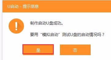 一键u盘装系统工具